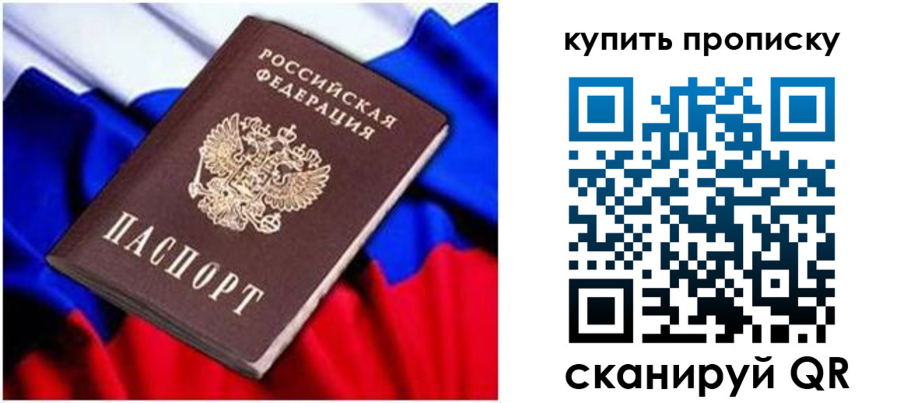 временная регистрация в квартире в Саках