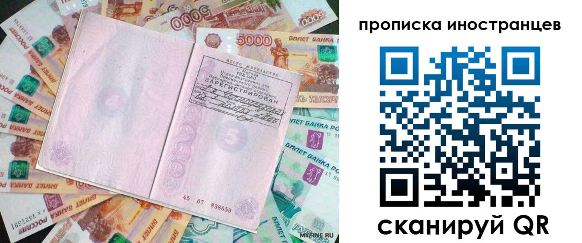 регистрация для дет. сада в Саках