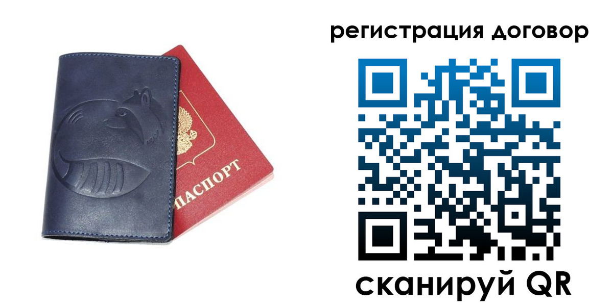 прописка штамп в Саках