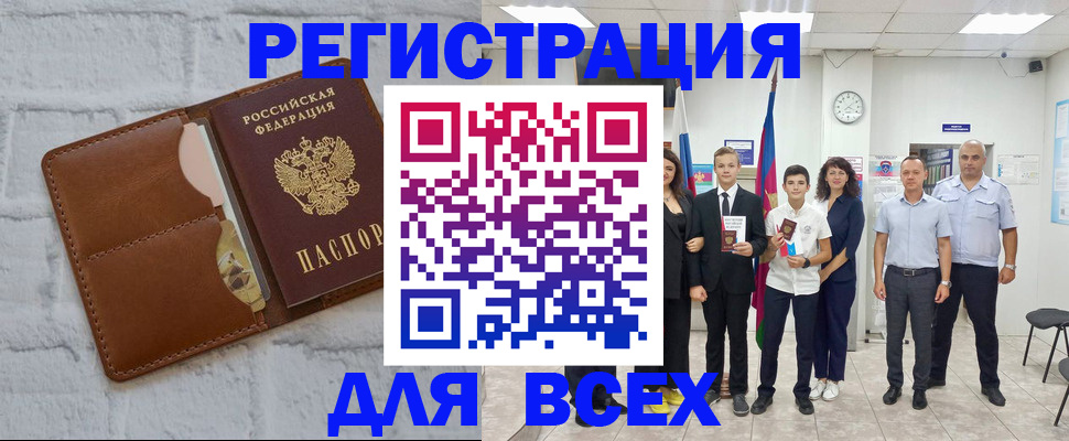 миграционный учет в Саках