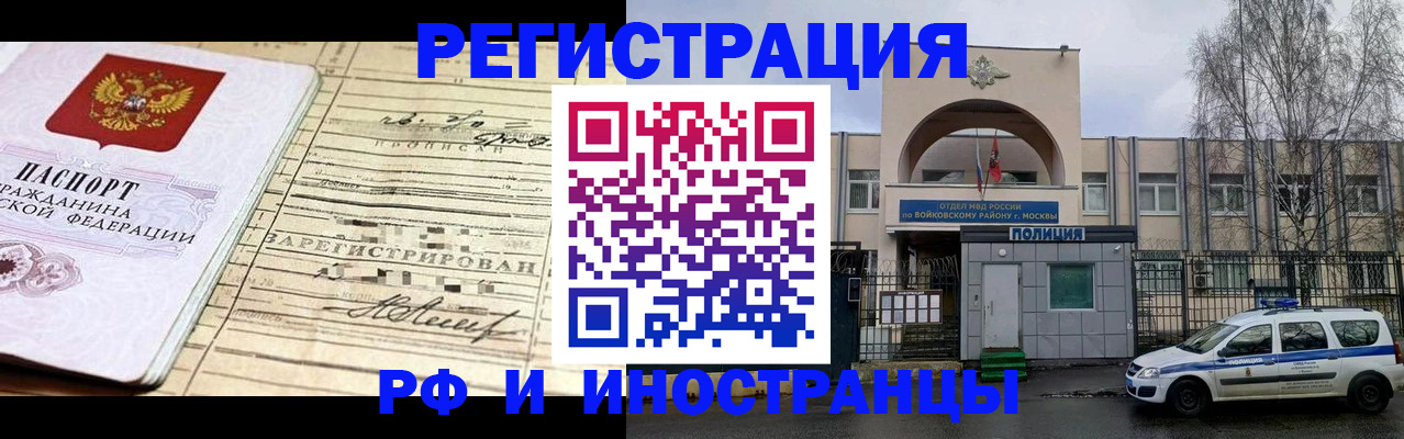 временная регистрация гарантия в Саках