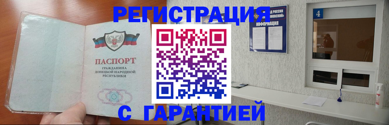 временная регистрация 2025 в Саках
